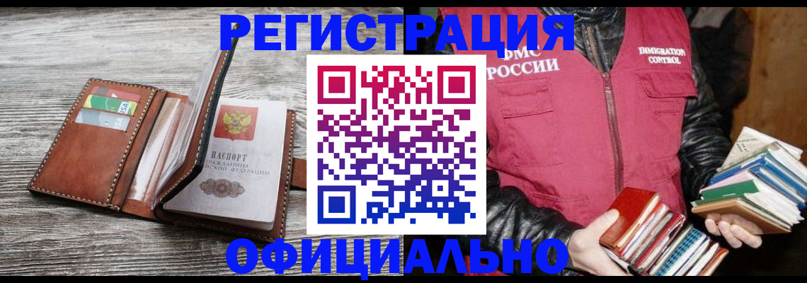 временная регистрация купить в Бугуруслане